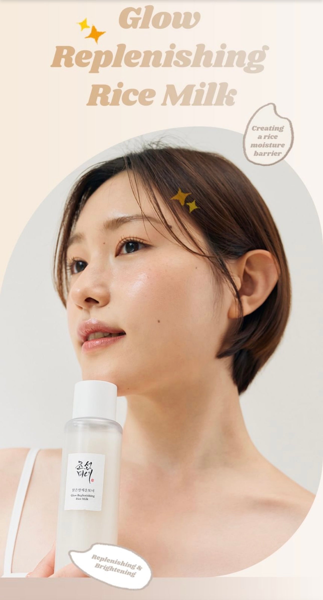 Beauty Of Joseon Glow Replenishing Rice Milk - Loțiune Hidratantă cu Extract de Orez pentru Piele Radiantă